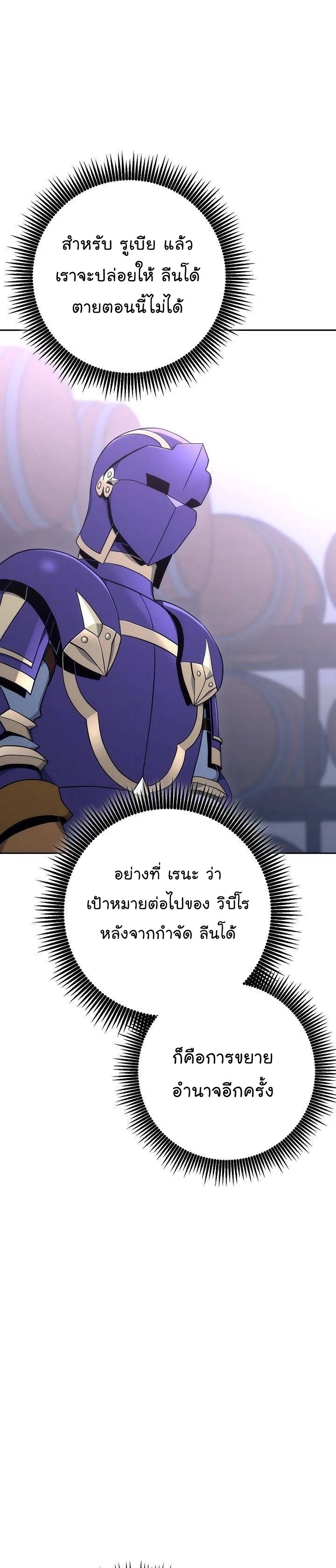 Skeleton Soldier ตอนที่170 (29)