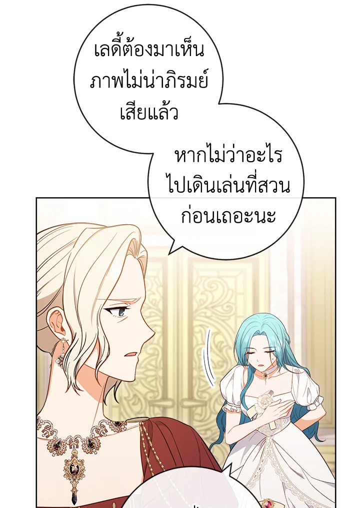 The Young Lady Is a Royal Chef 88 009