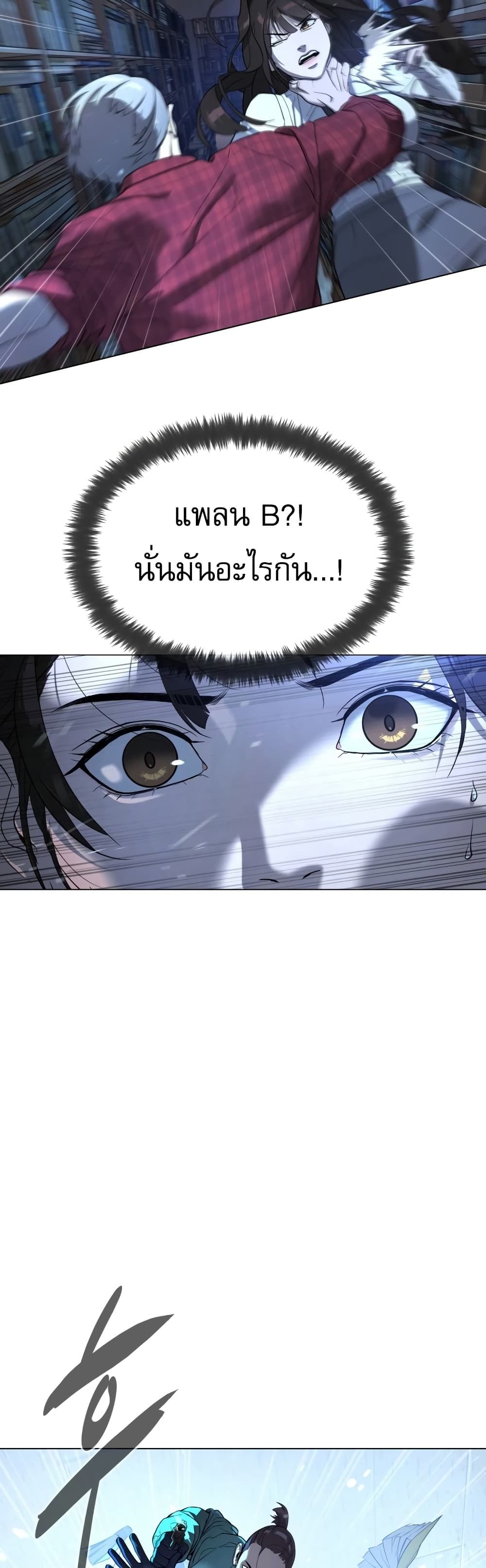 Killer Peter ตอนที่ 1 (62)