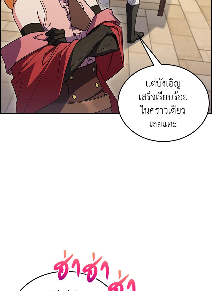 The Fallen House of Ardan 70 072