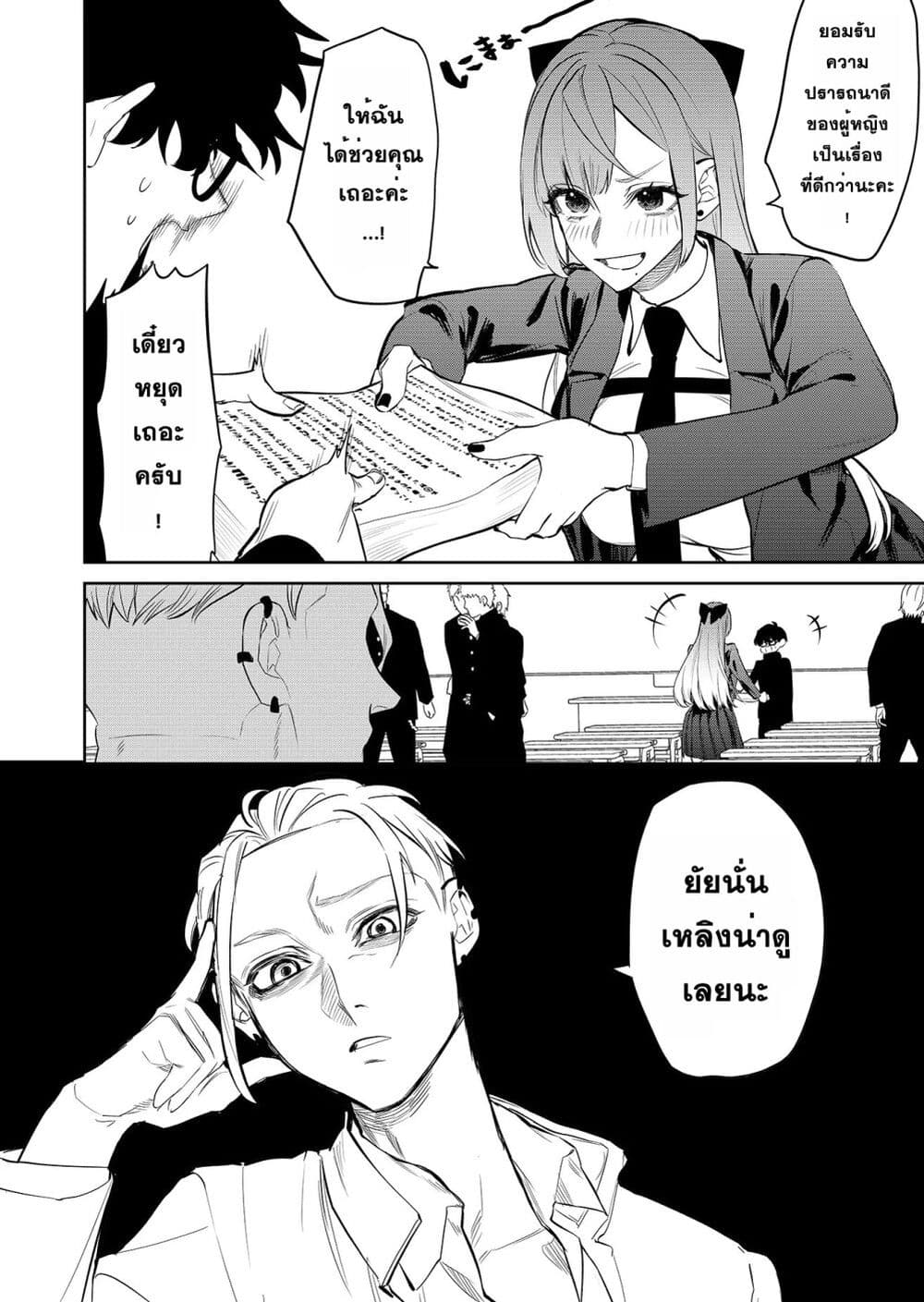 Yankee Koukou ni Ojou sama ตอนที่ 1 (17)