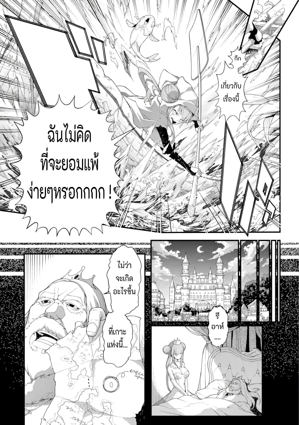 Isekai Cheat Breakers ตอนที่ 1 (12)