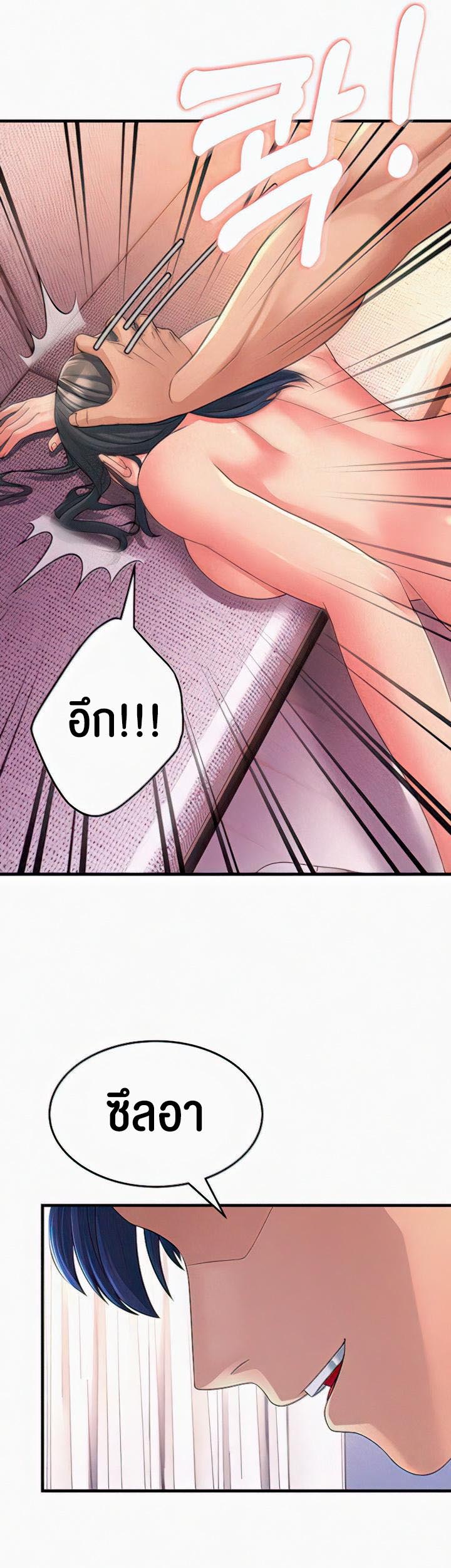 อ่านโดจิน เรื่อง Mother in Law Bends To My Will 7 41