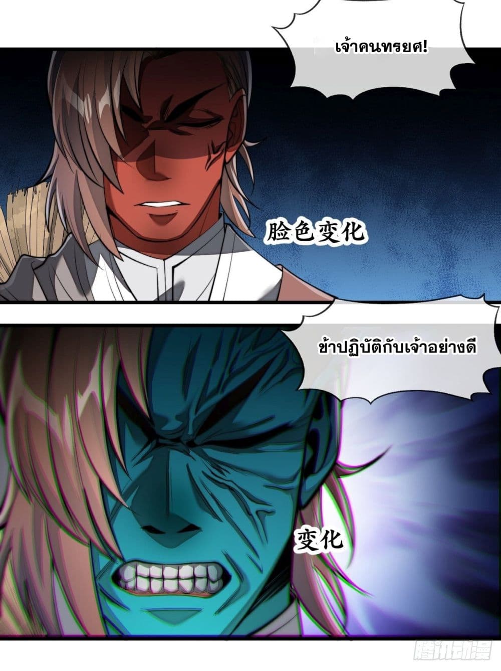 I'm Really Not the Son of Luck 48 (4)