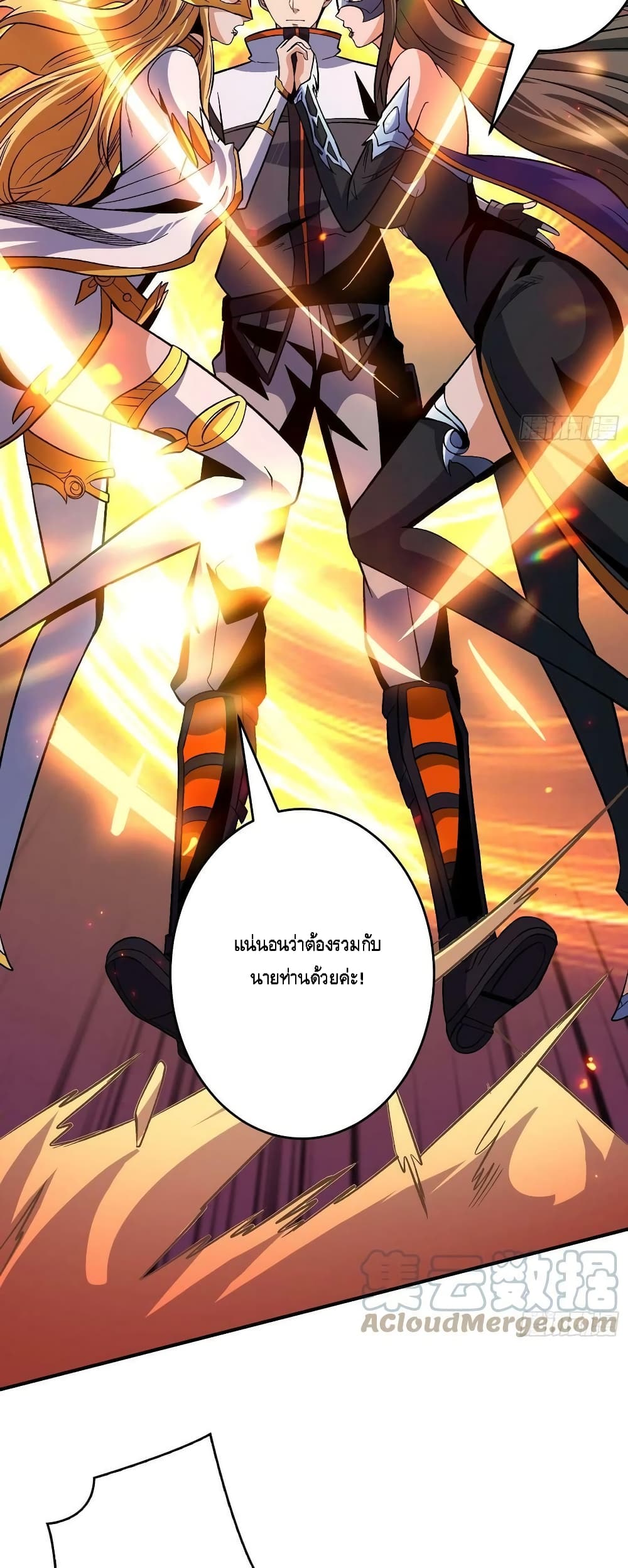King Account at the Start ตอนที่ 195 (24)