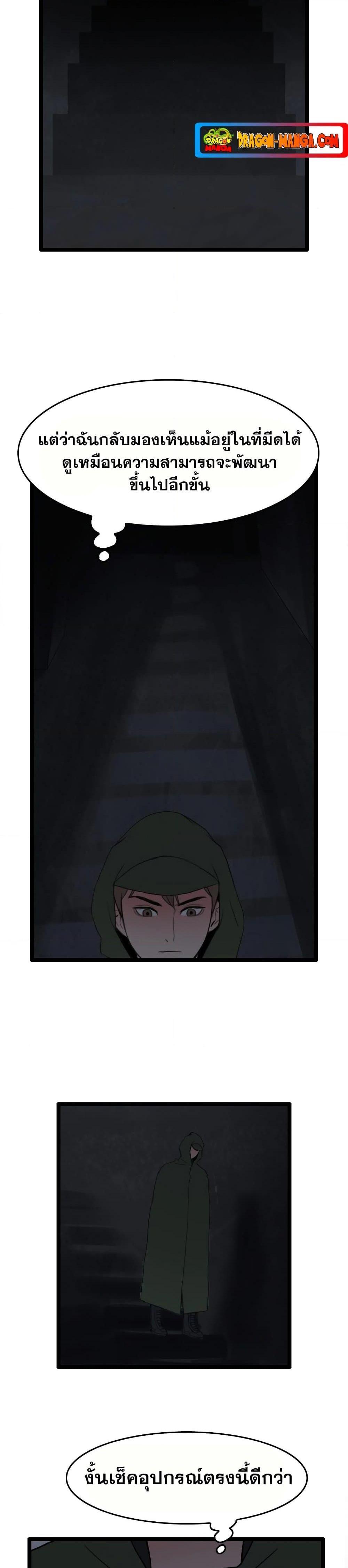 I Picked a Mobile From Another World ตอนที่ 26 (7)