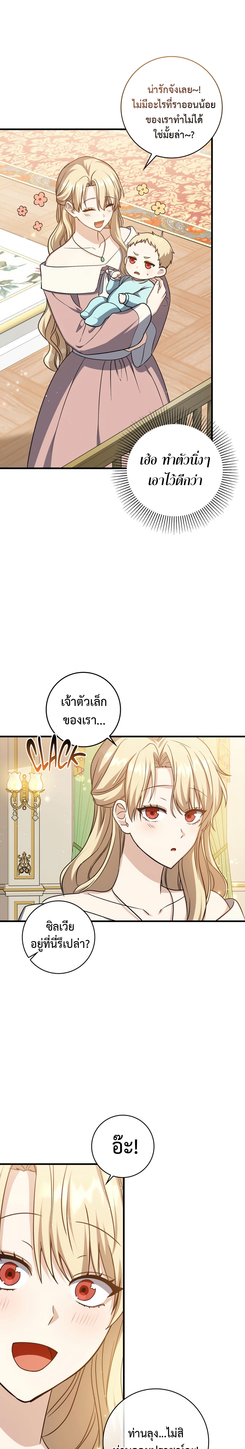 The Reincarnated Assassin is a Genius Swordsman ตอนที่ 2 13