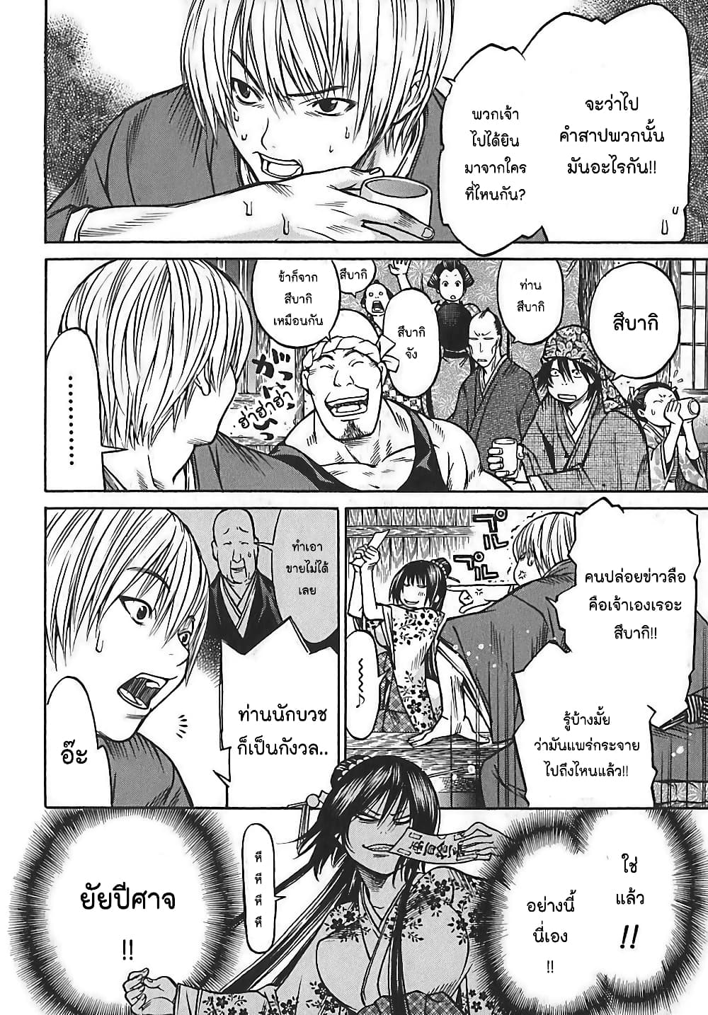 Ateya no Tsubaki 24 17