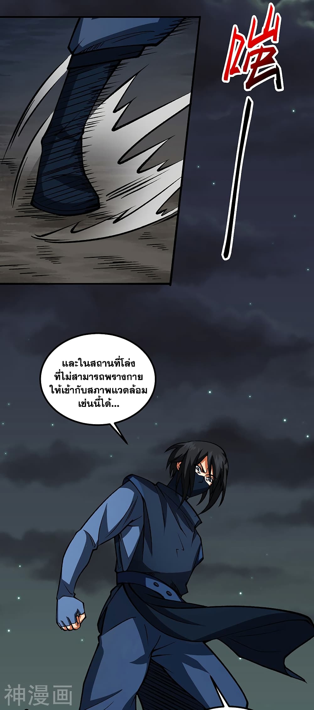 WuDao Du Zun ตอนที่ 429 (30)