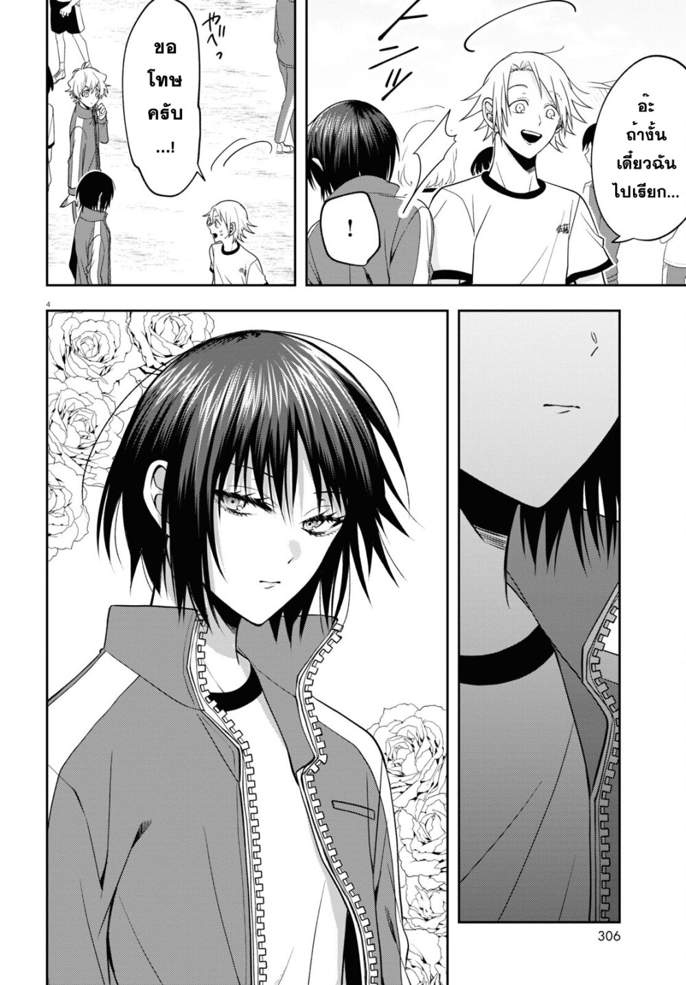 Kisaragi san wa Gankoukeikei 11 (4)
