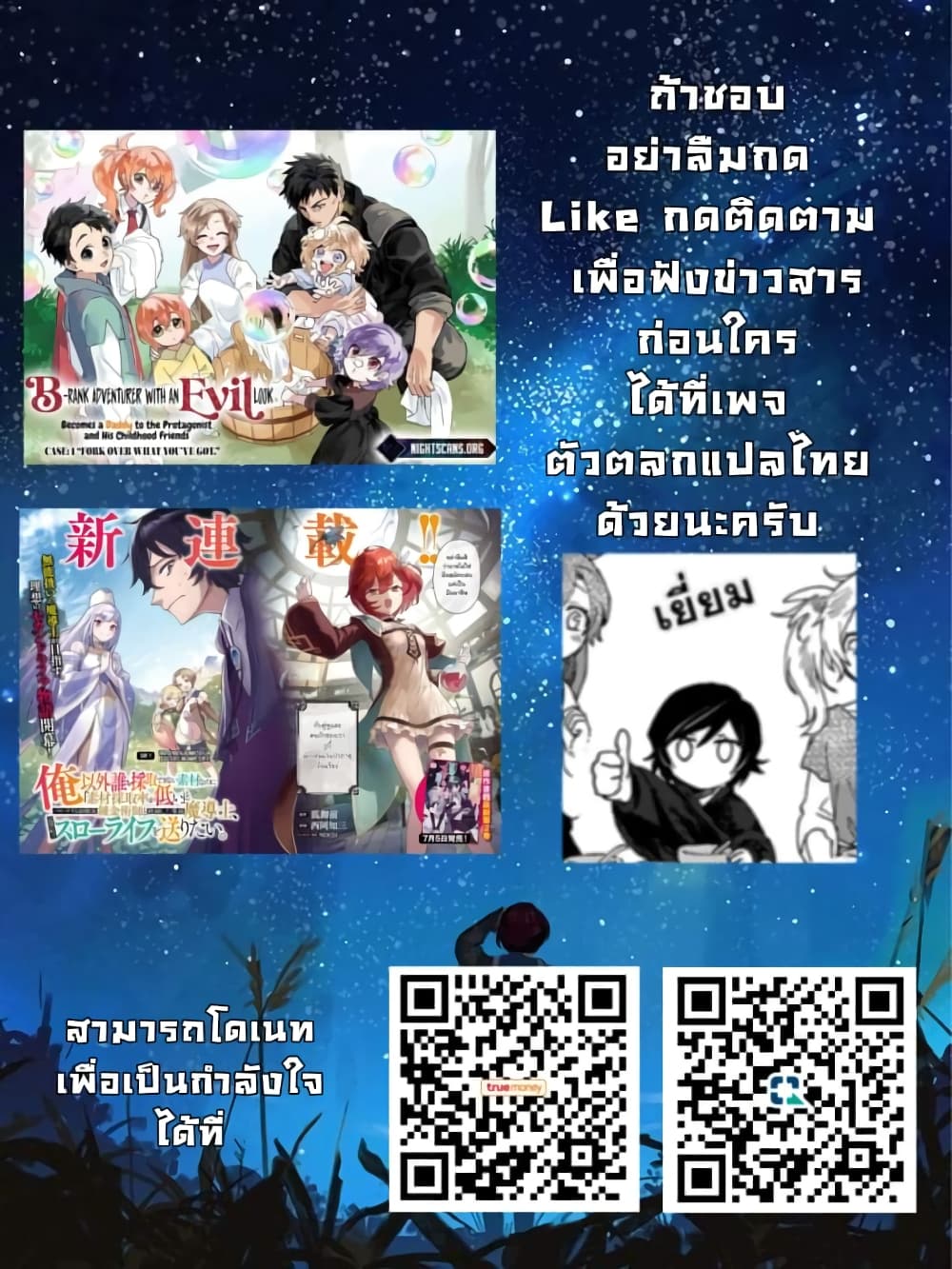 B Rank Adventurer With an Evil Look ตอนที่ 4.2 (14)