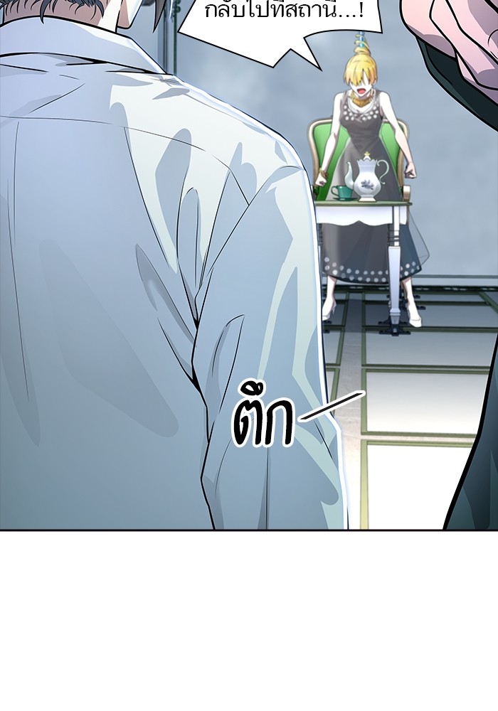 Tower of God ตอนที่ 556 037