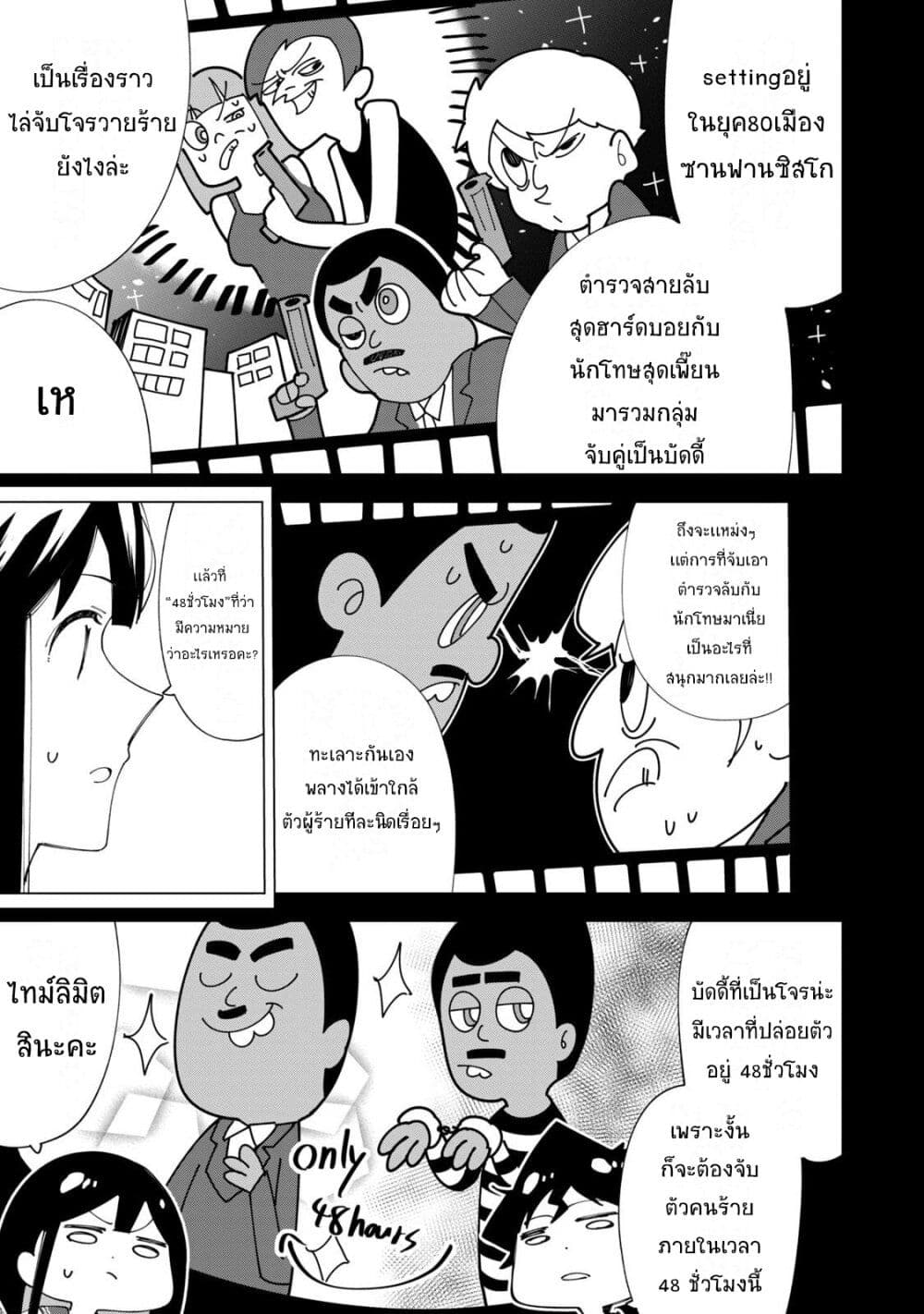 R15+ ja dame desu ka ตอนที่ 5 (9)