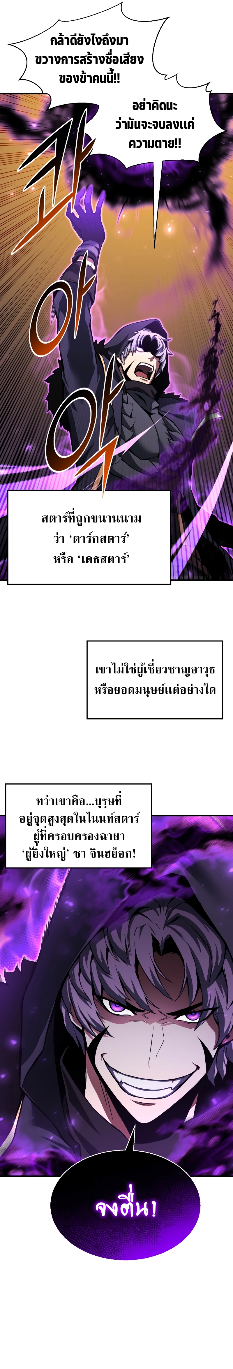 Absolute Necromancer 1.10