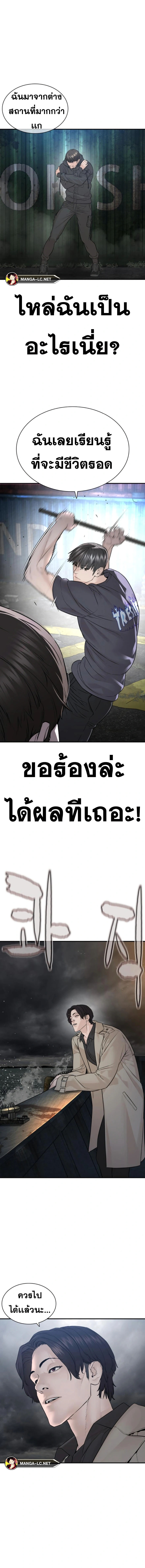 How to Fight 211 22