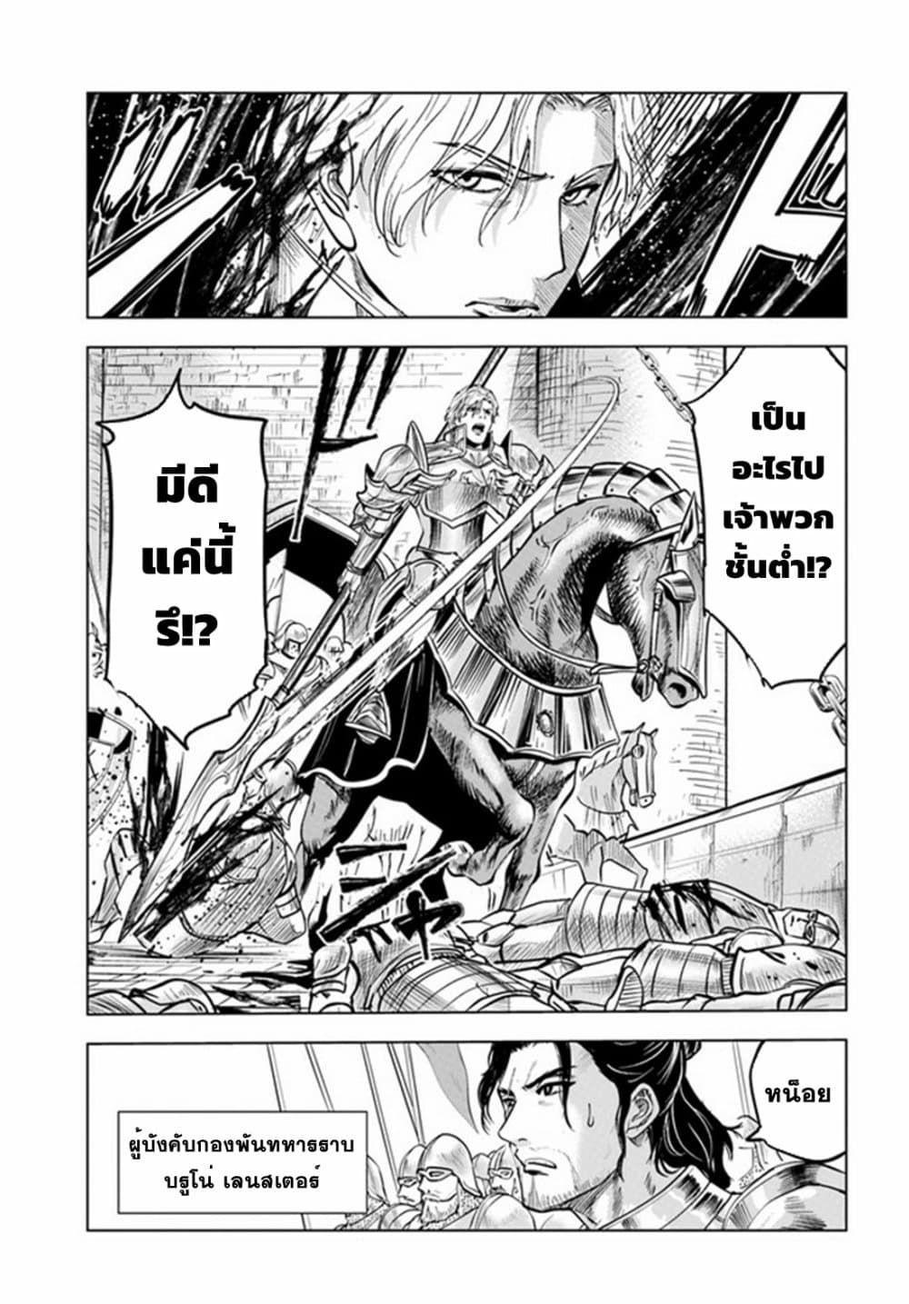 Oukoku e Tsuzuku Michi 36 15