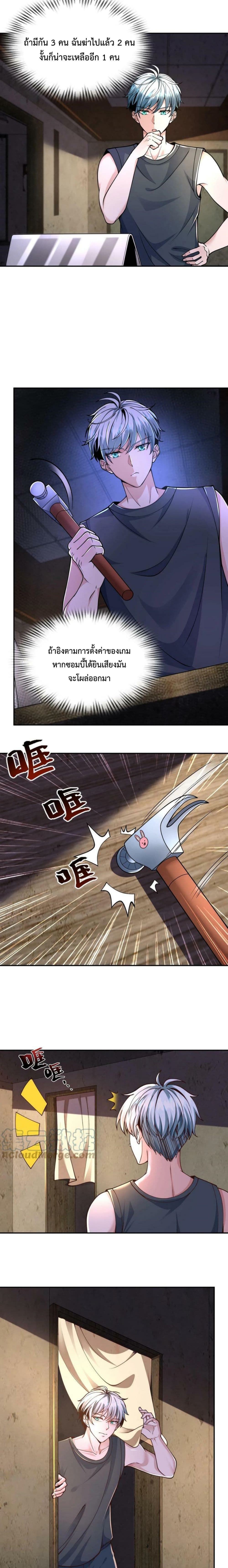 Apocalypse 100% Drop Rate ตอนที่ 8 (2)