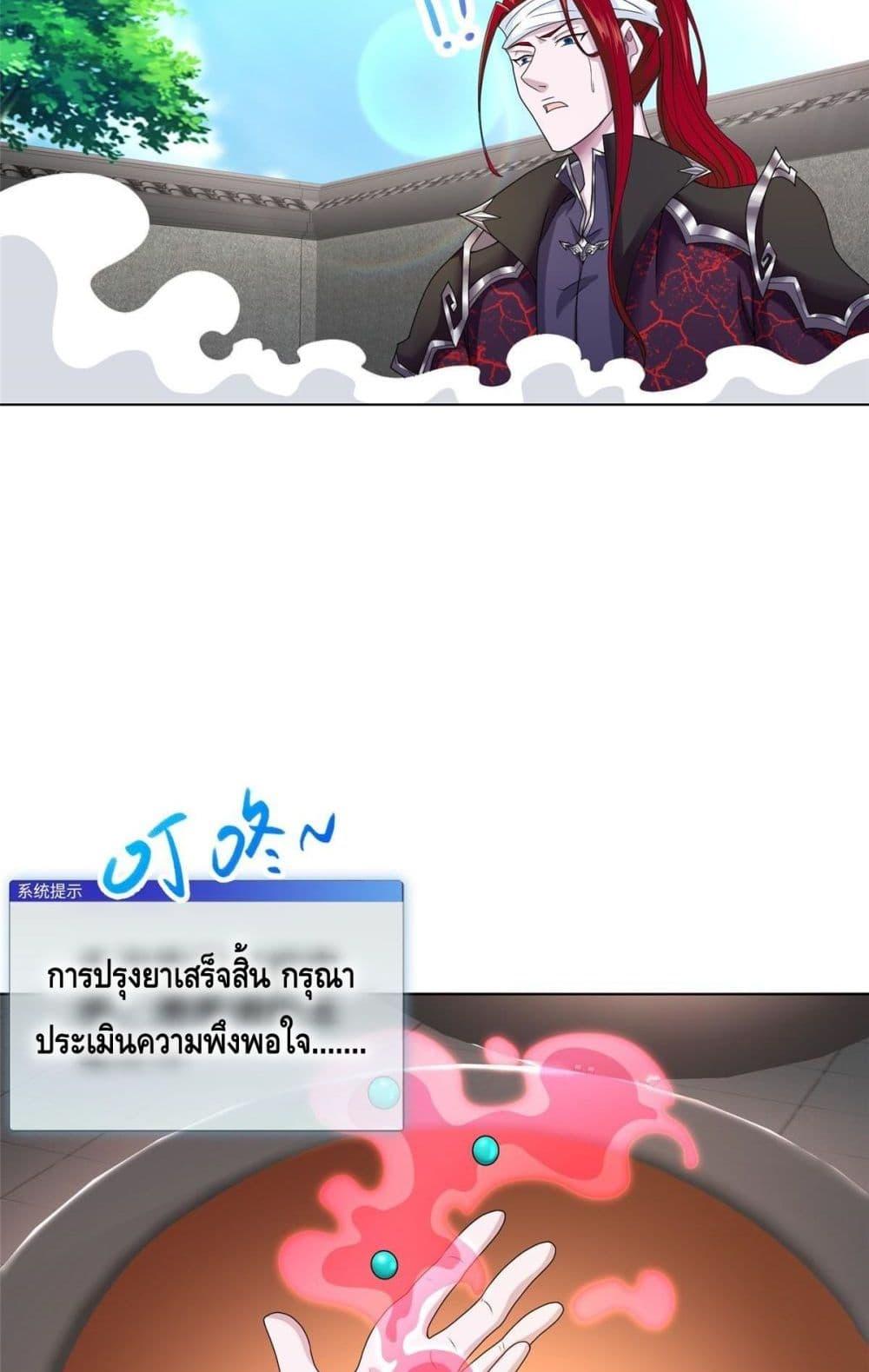 Intelligent Comprehension System ตอนที่ 46 (21)