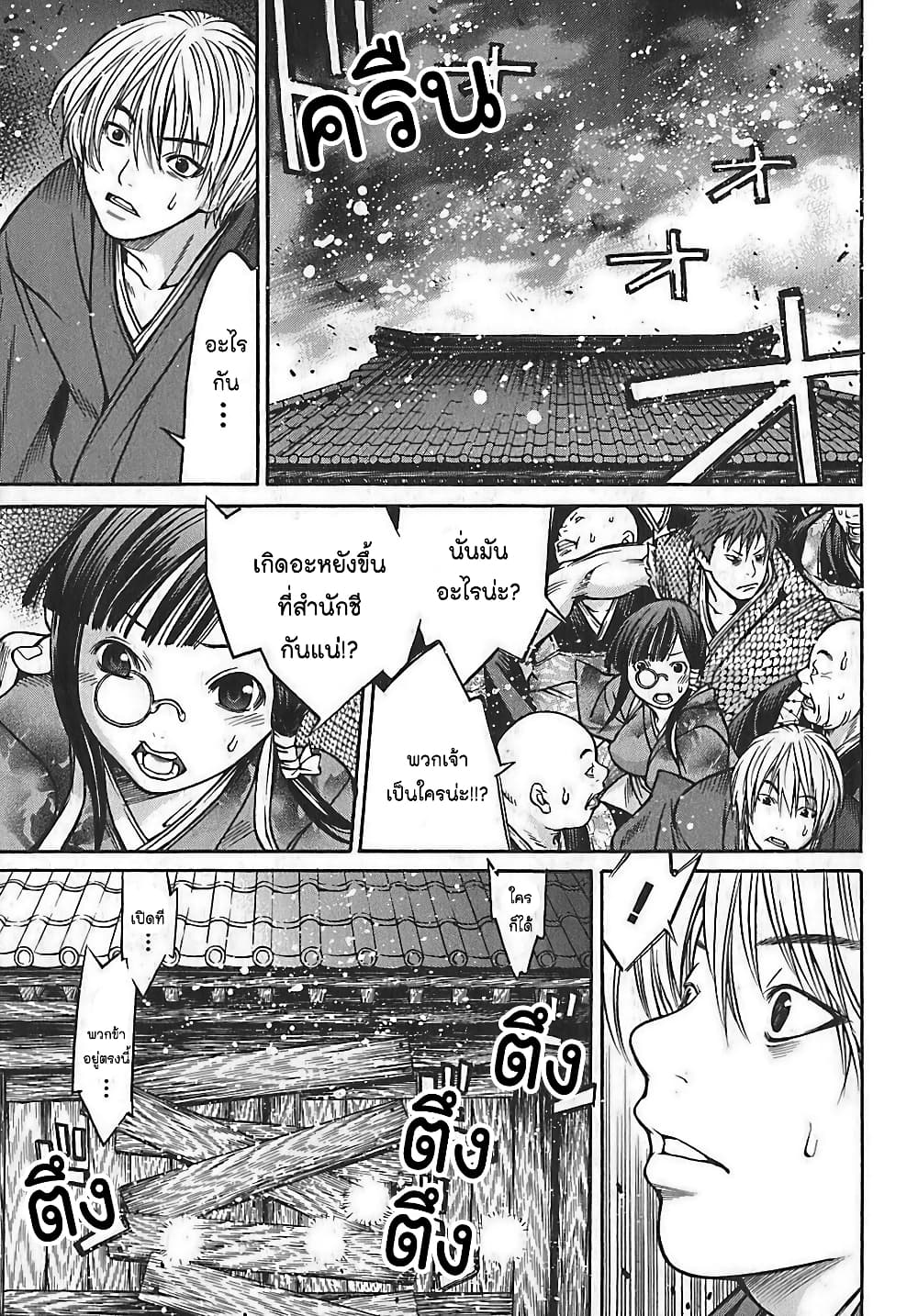 Ateya no Tsubaki 22 13