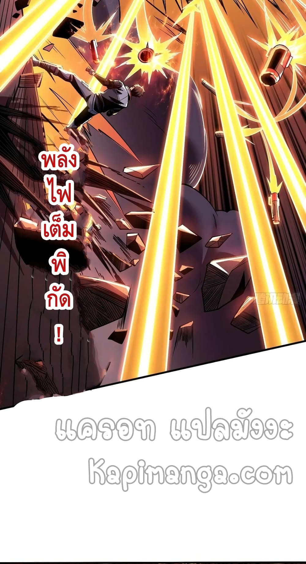 King Account at the Start ตอนที่ 189 (3)