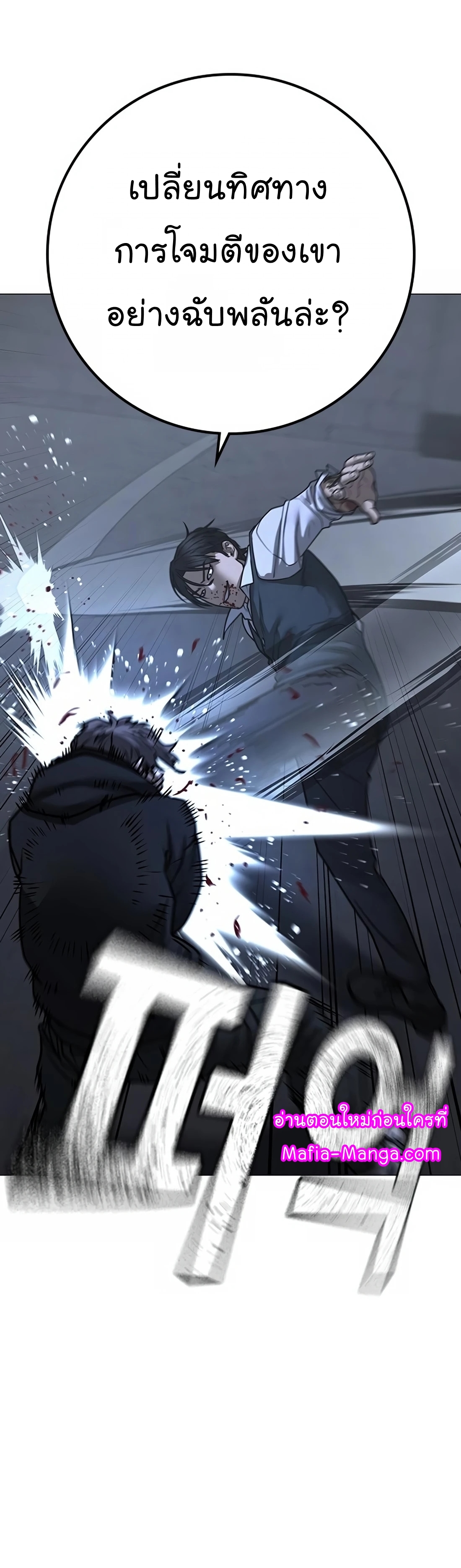 Reality Quest ตอนที่ 104 (39)