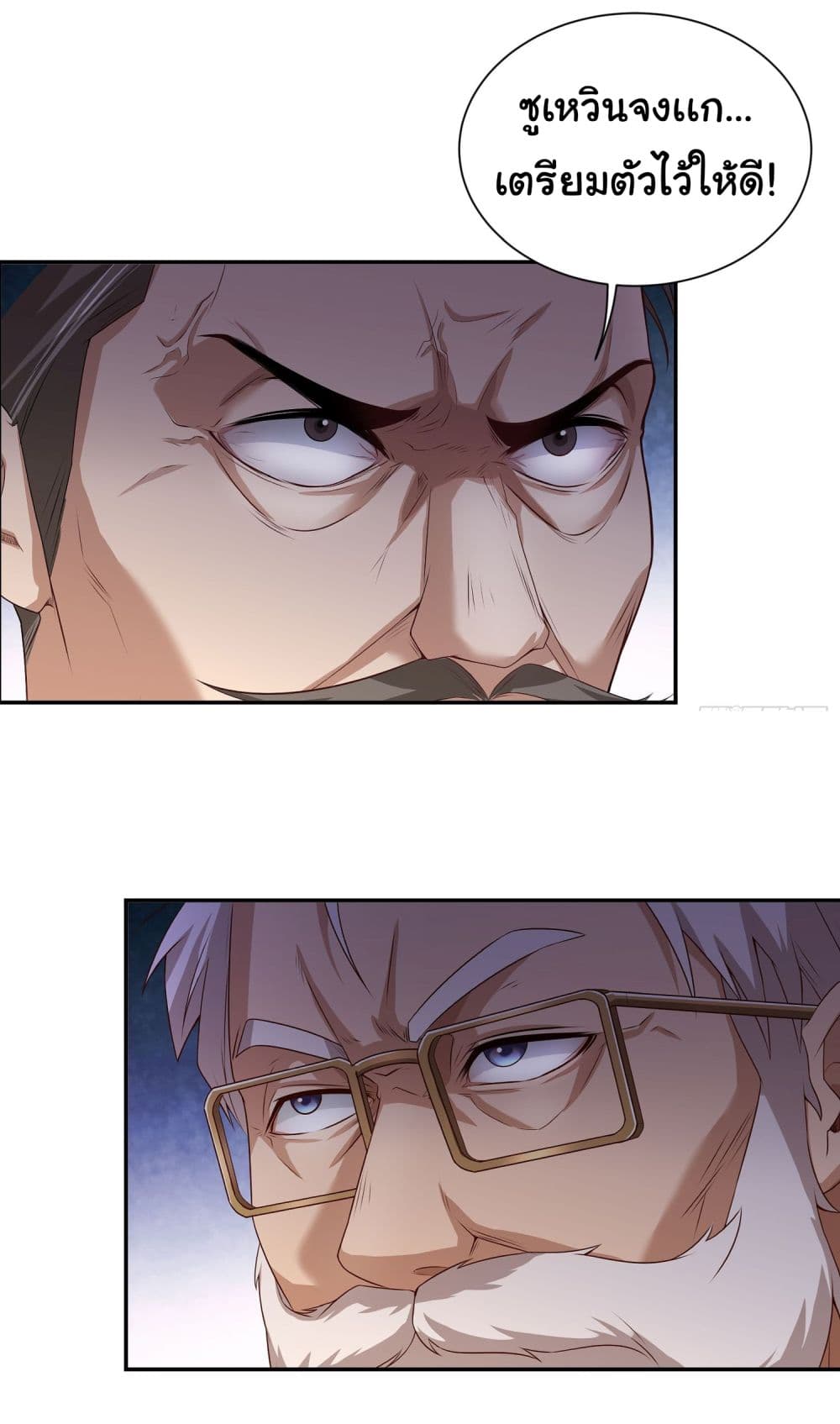Dragon King Order ตอนที่ 10 (4)