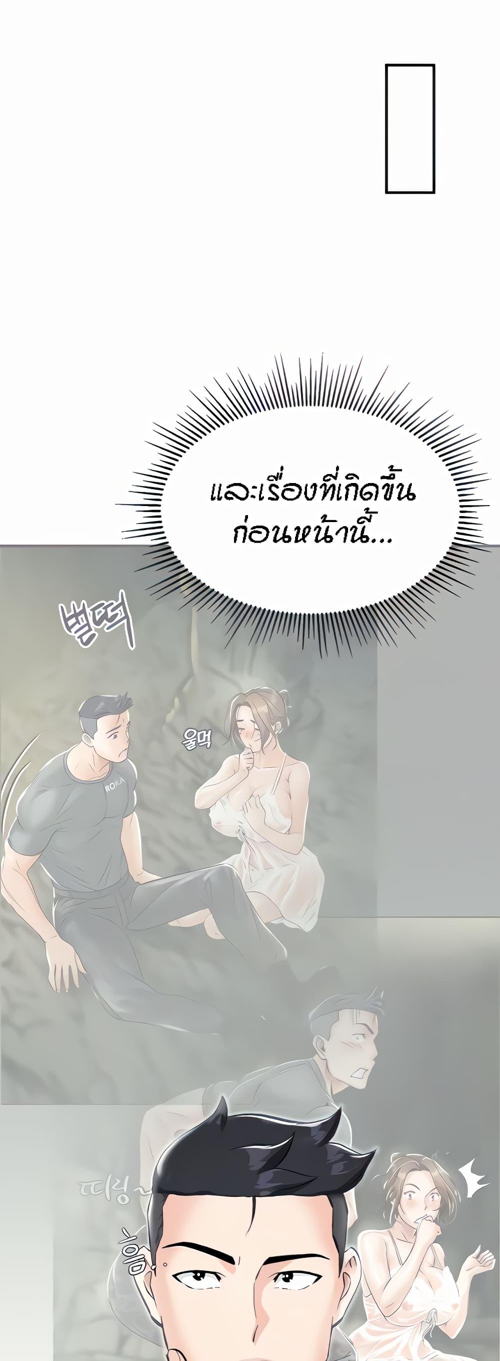 Mother Son Island Survival 2 05