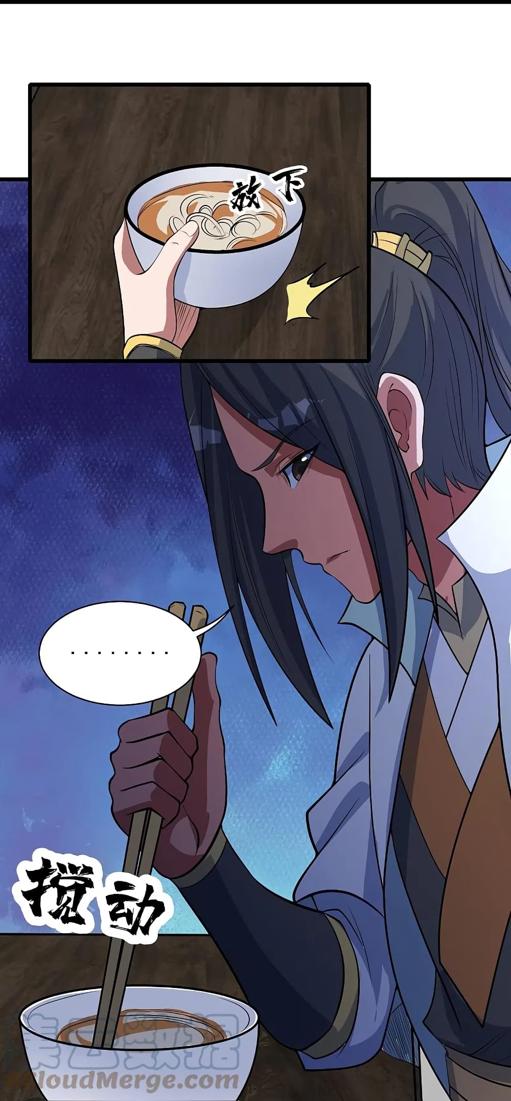 Matchless Emperor เทพอสูรกลืนกินนภา ตอนที่ 270 (7)