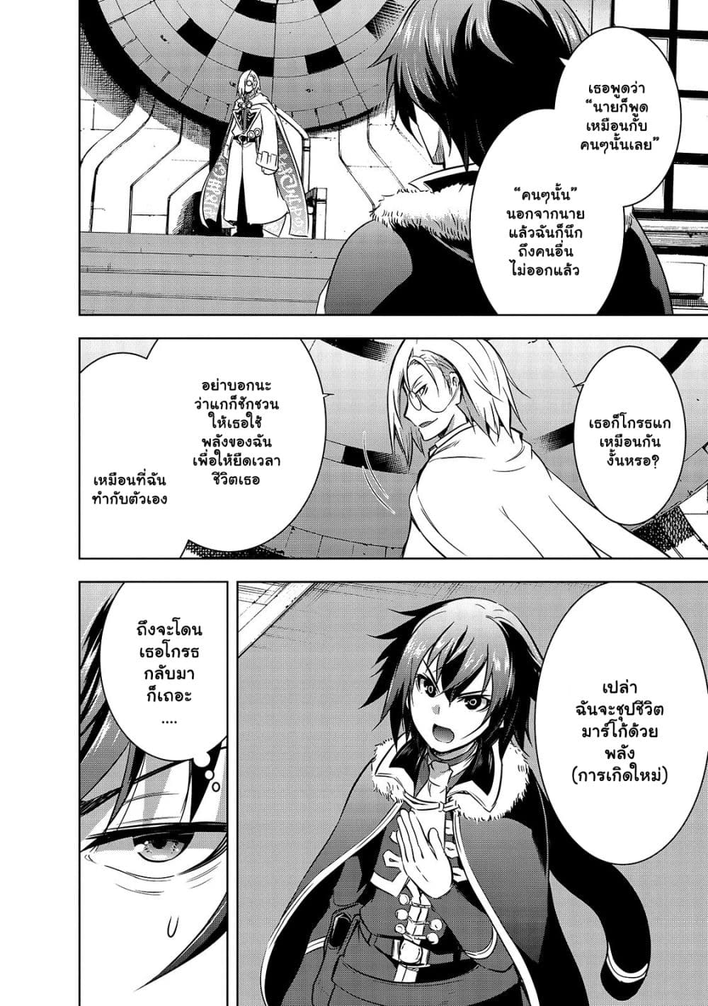 Maou sama no 35.1 10
