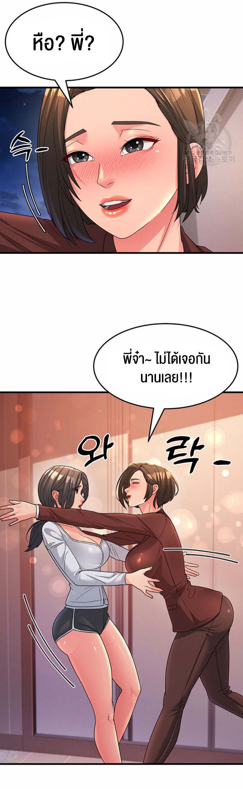 อ่านโดจิน เรื่อง Mother in Law Bends To My Will 9 41