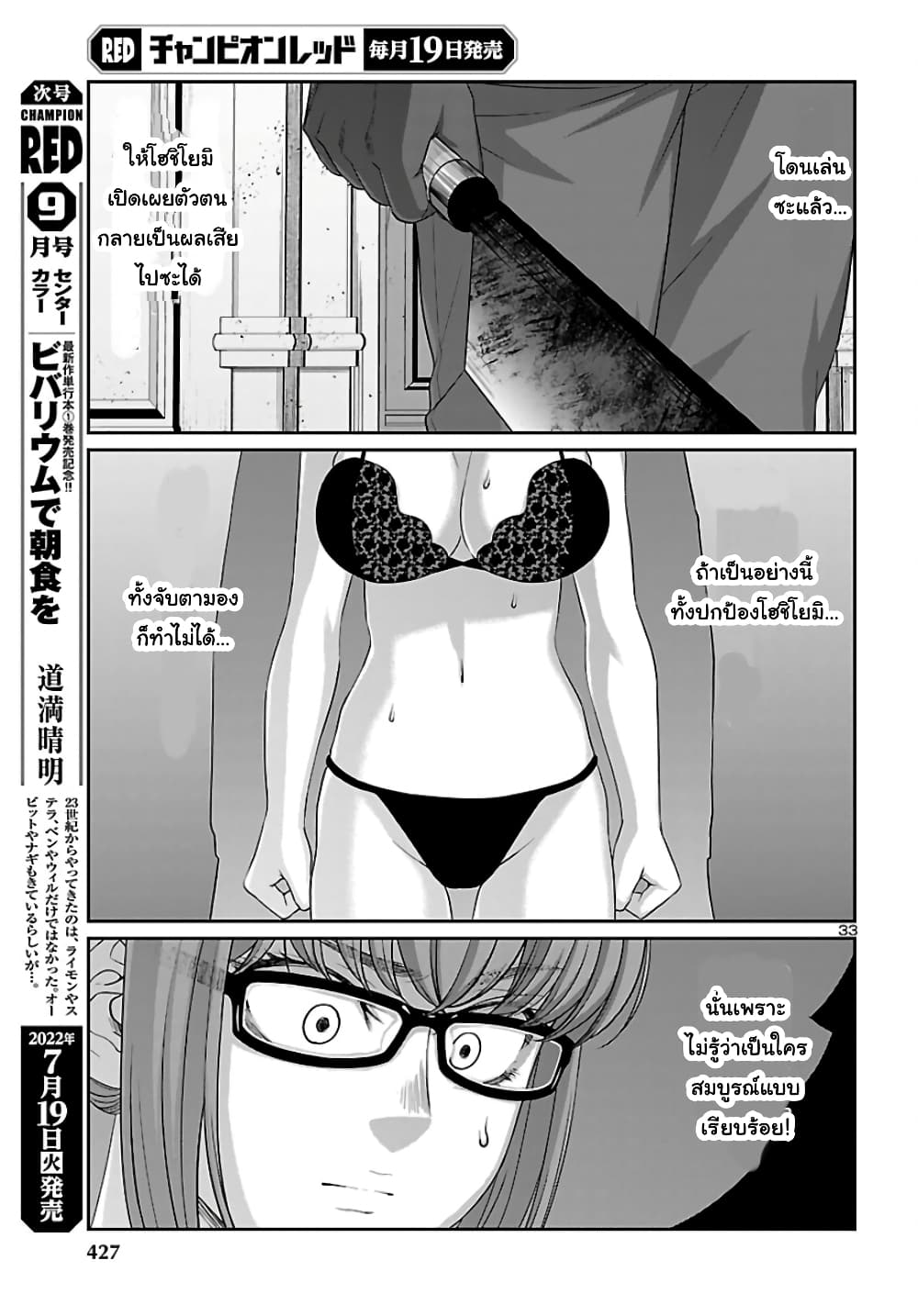 Dead Tube 81 31