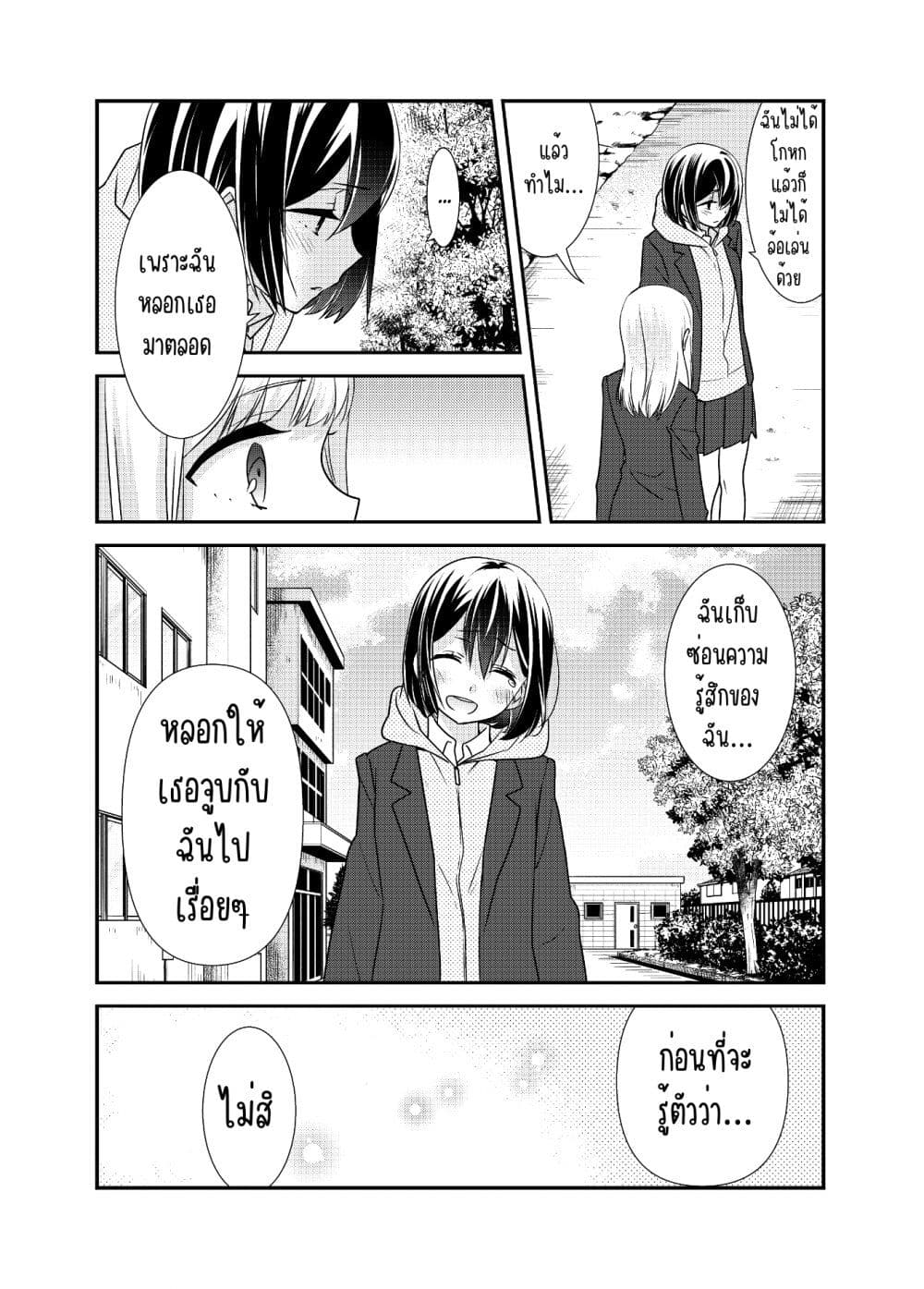 After School (Hakago) 11 29