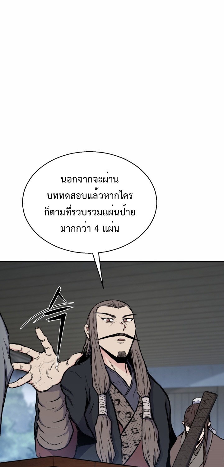Master of the Martial Arts Library 12 (25)