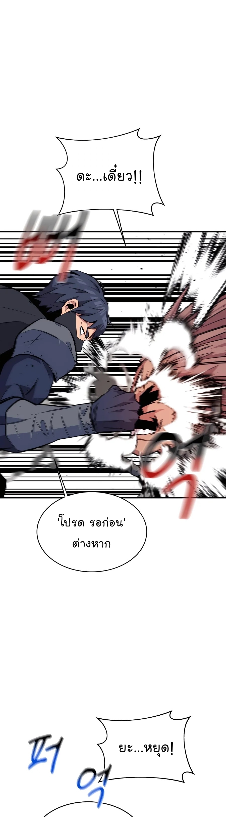 auto hunting with my clones chapter Manga I Manhwa 67 (40)