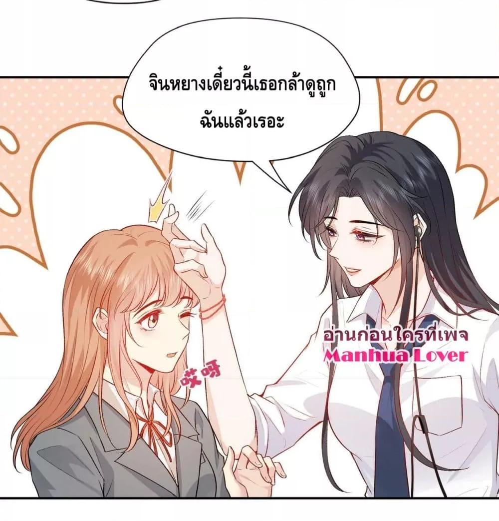 Madam Slaps Her Face Online Everyday ตอนที่ 13 (14)
