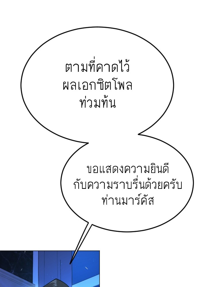 Superhuman Era 161 (133)