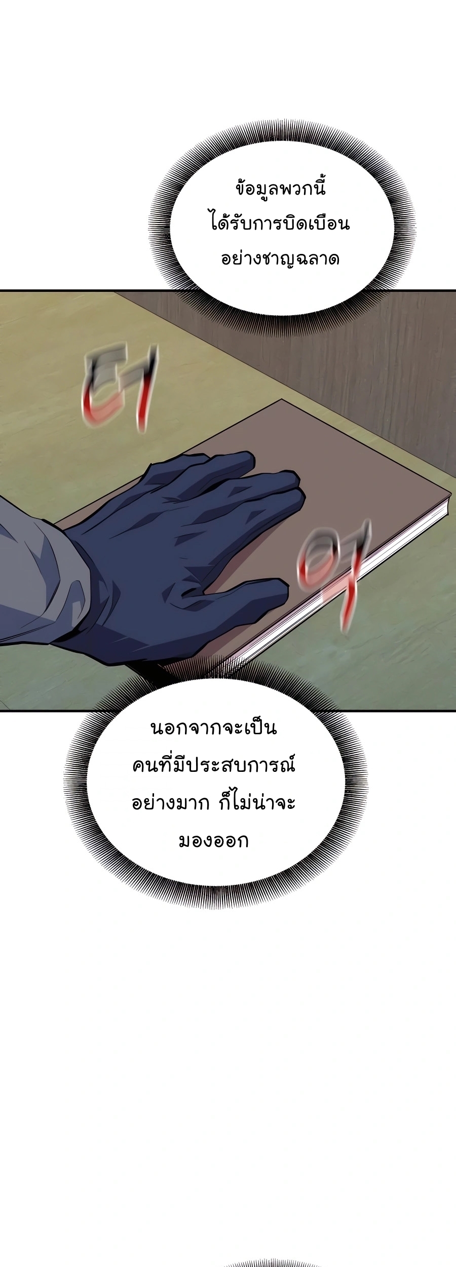 auto hunting with my clones chapter Manga I Manhwa 71 (41)