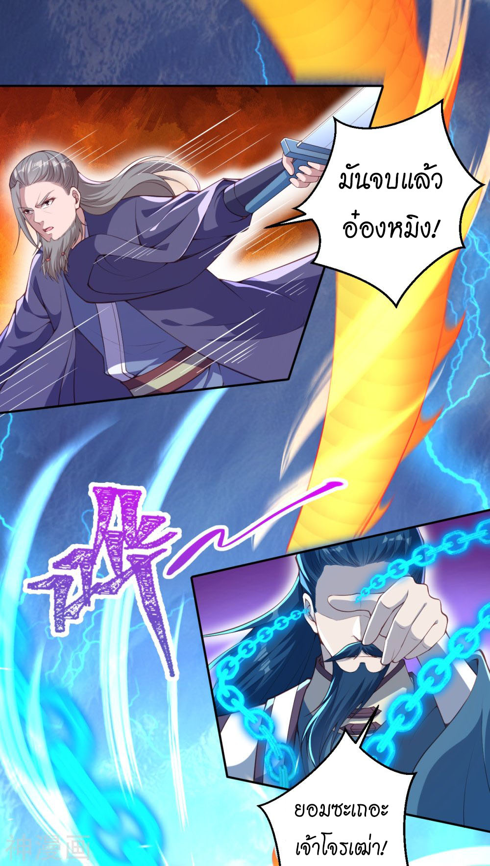 Against the Gods 431 (2)