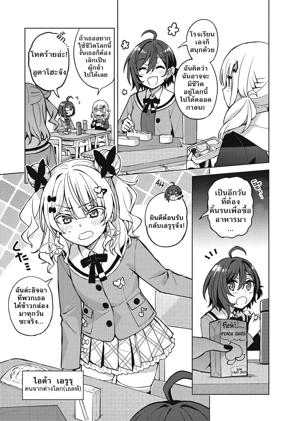 Houkago Saitensei! 1 21