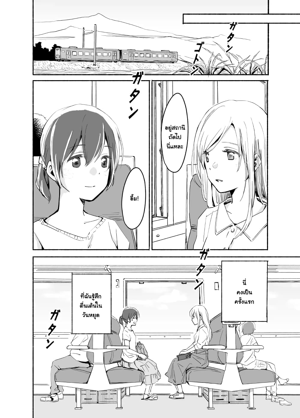Ano Koro no Aoi Hoshi 6 04