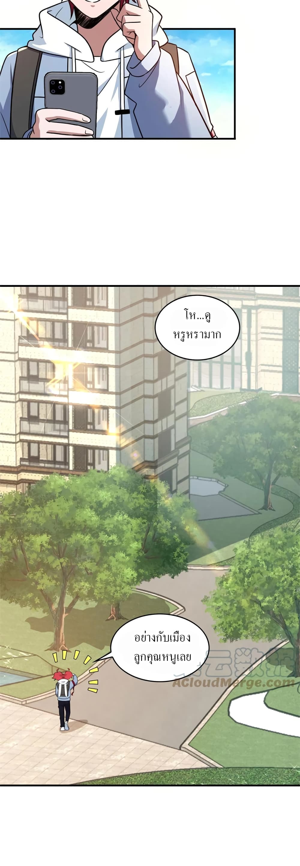 Fast Break! ตอนที่ 51 (14)