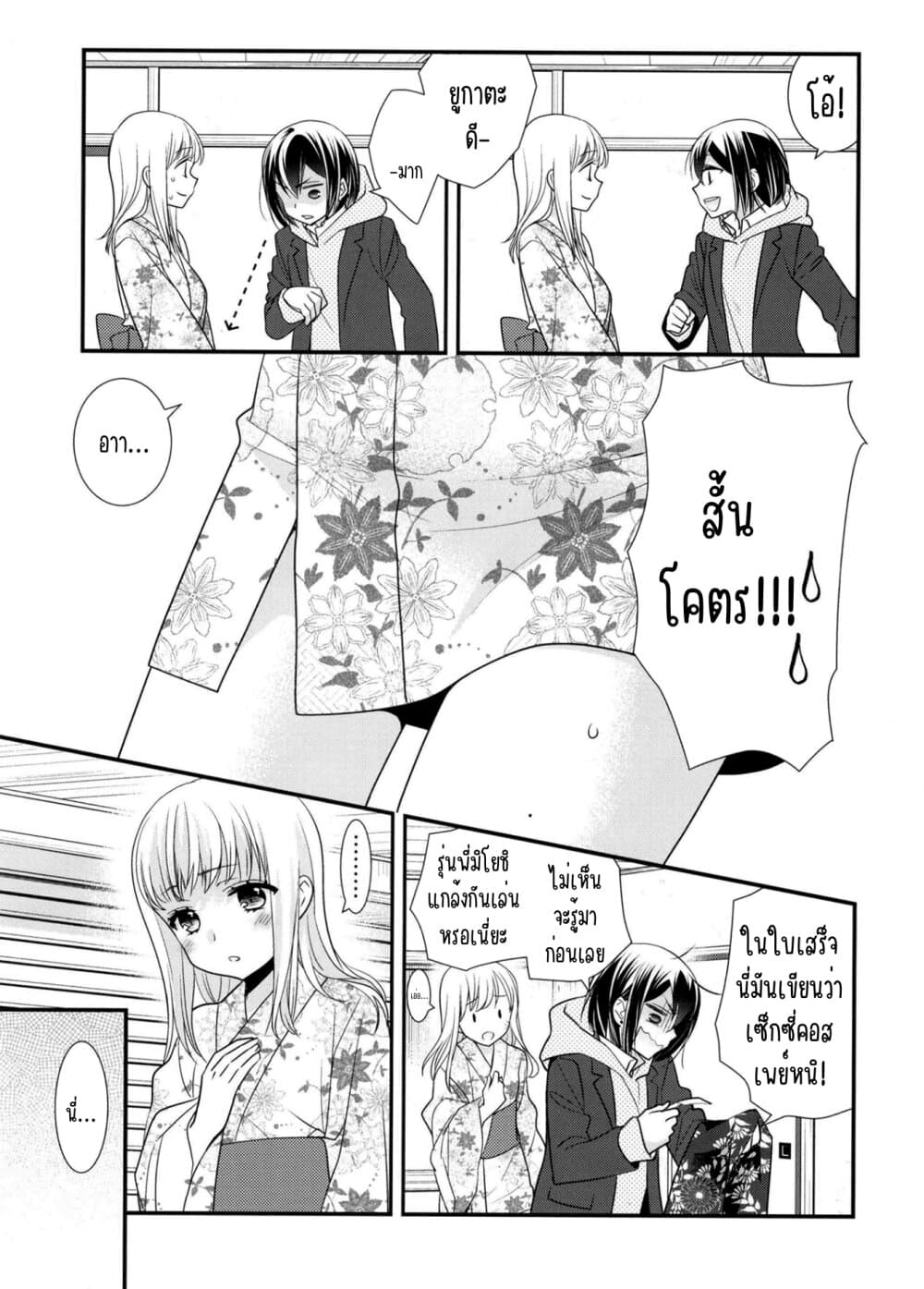 After School (Hakago) 10 16