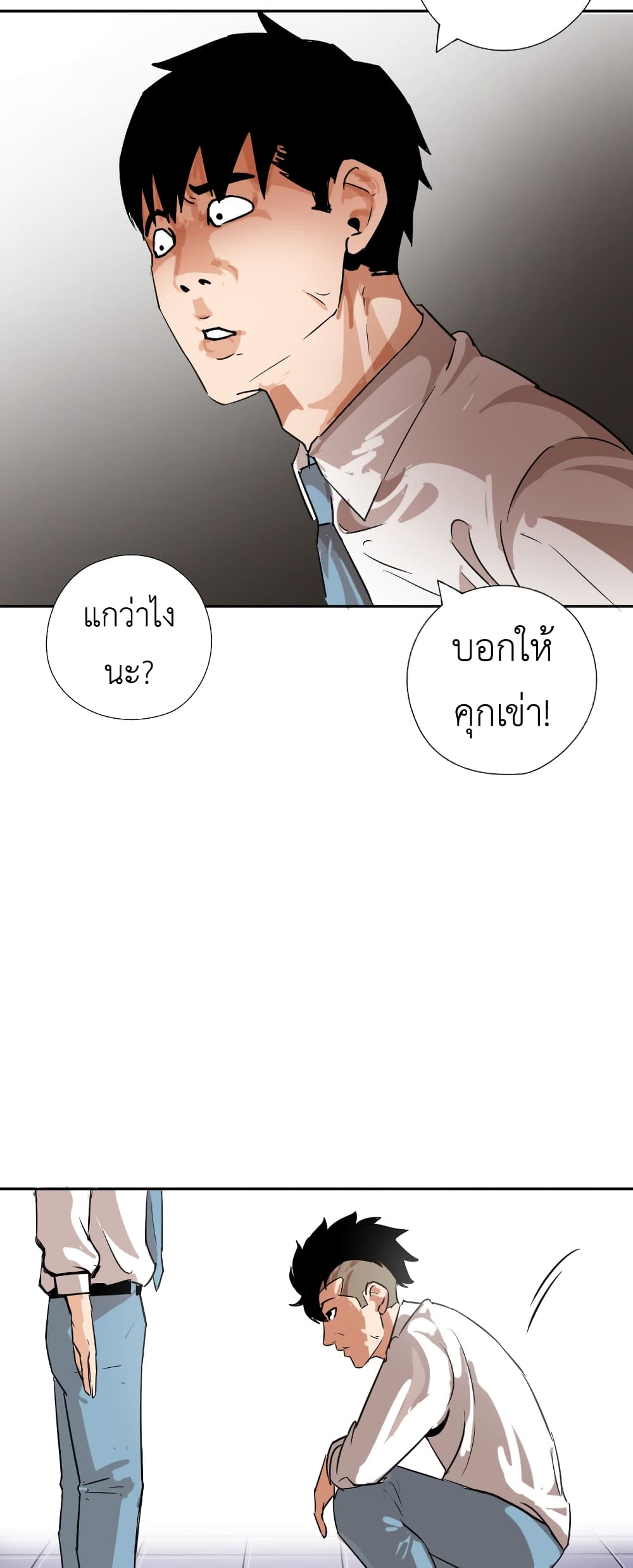 Pisang Raja ตอนที่ 14 (20)
