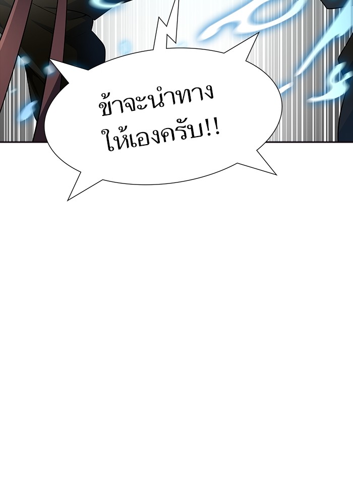 Tower of God ตอนที่ 553 058