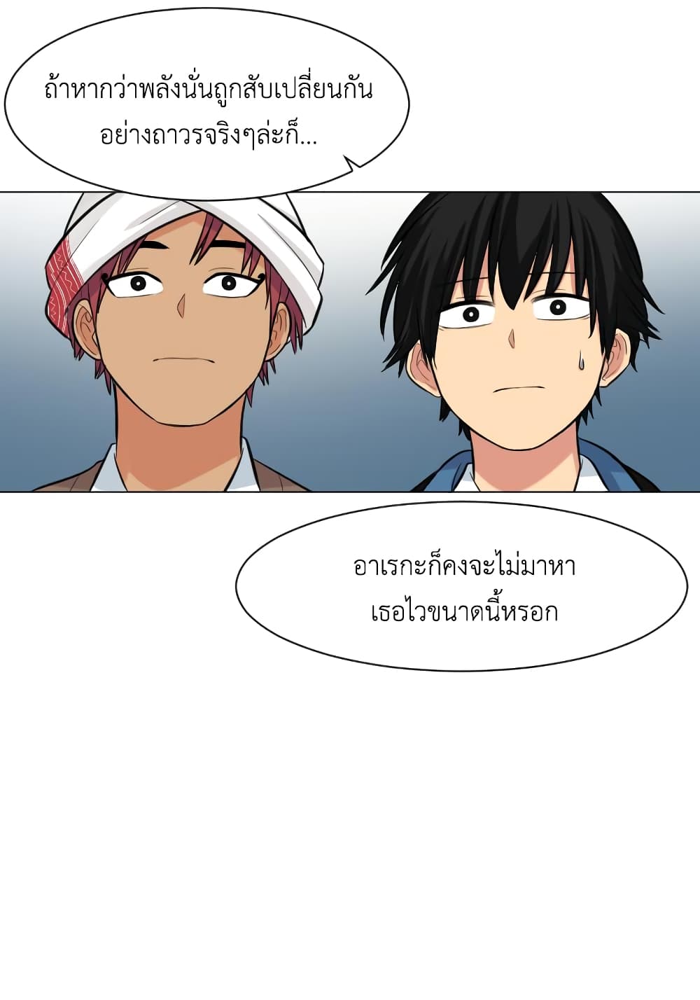 GoodBad Fortune ตอนที่ 16 (7)