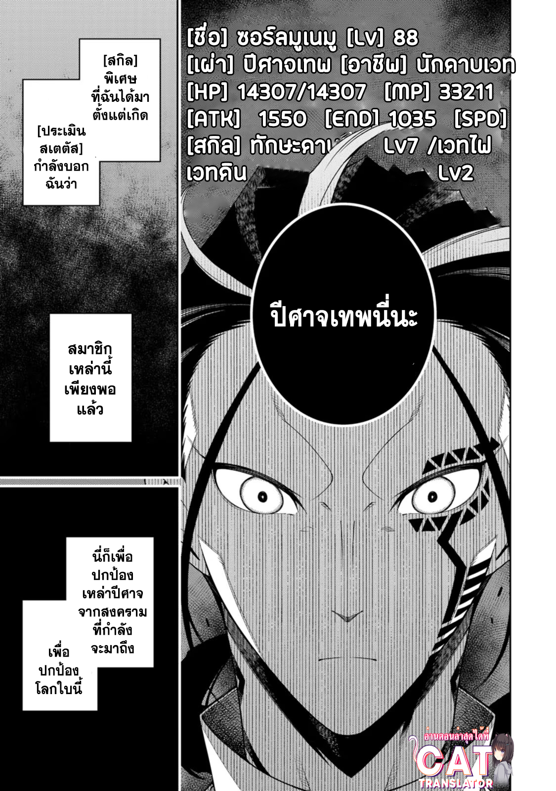 Saikyou Onmyouji 21.1 (3)