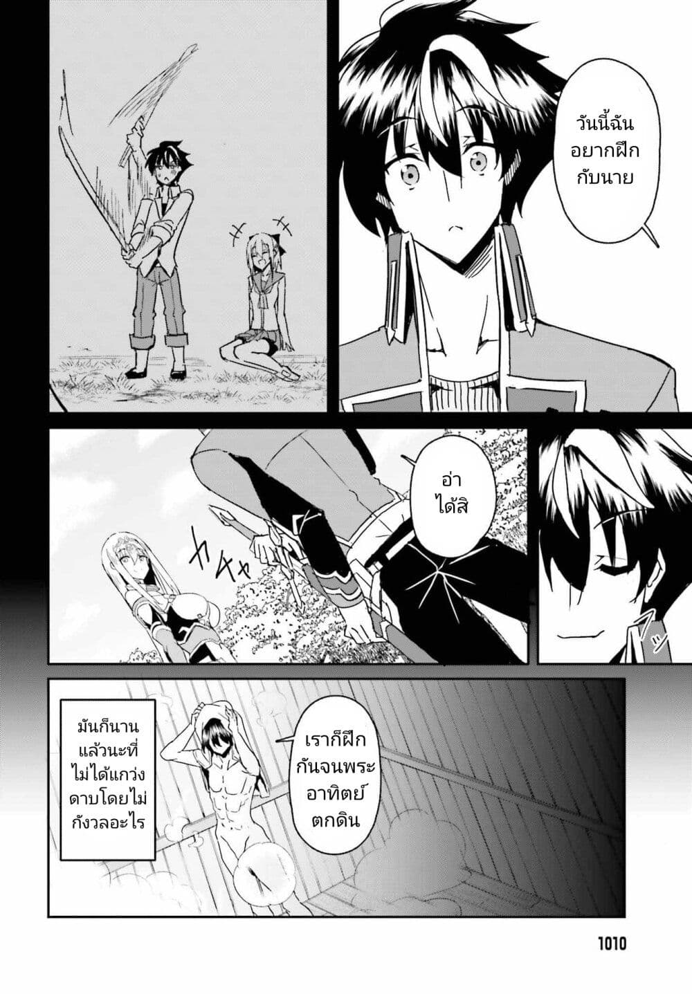 Issho ni Ken no Shugyou 4 14