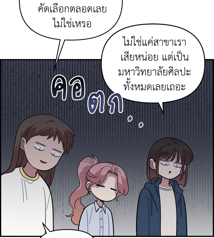 Childhood Friend Complex 14 (97)