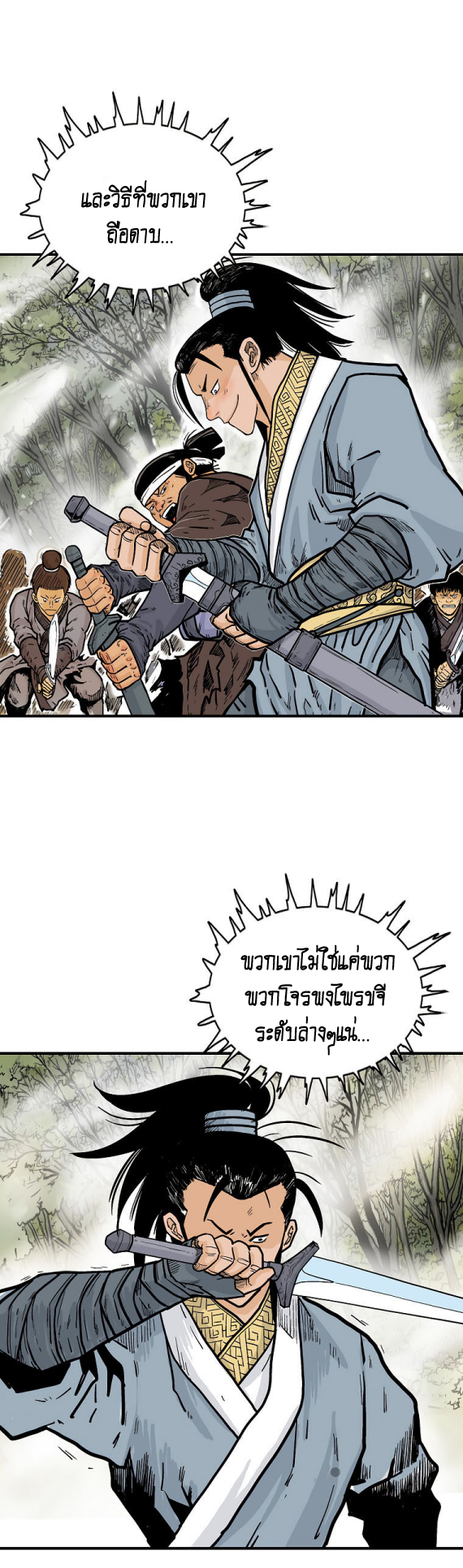 Fist Demon Of Mount Hua ตอนที่ 89 (30)