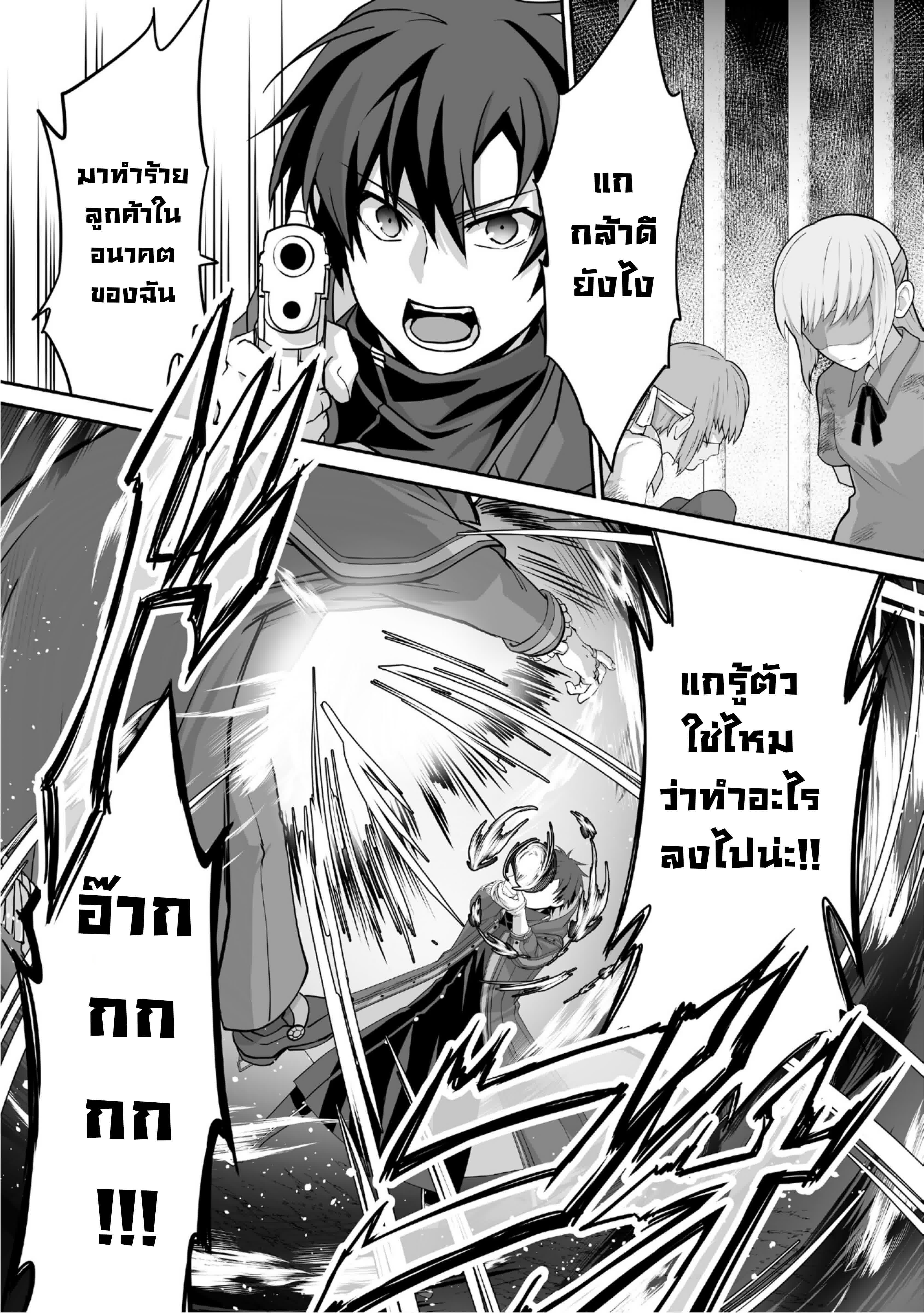 Isshun de Chiryou shiteita 7 (12)